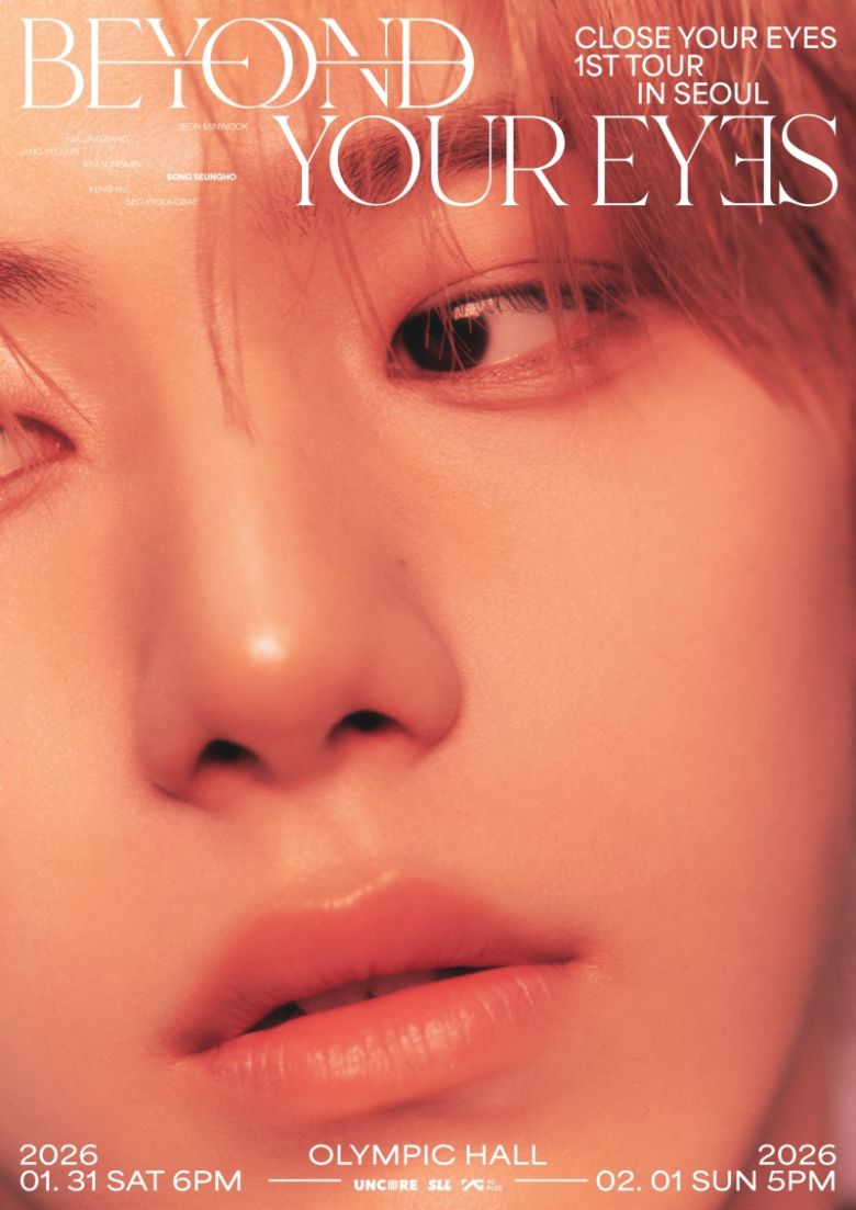 클로즈유어아이즈