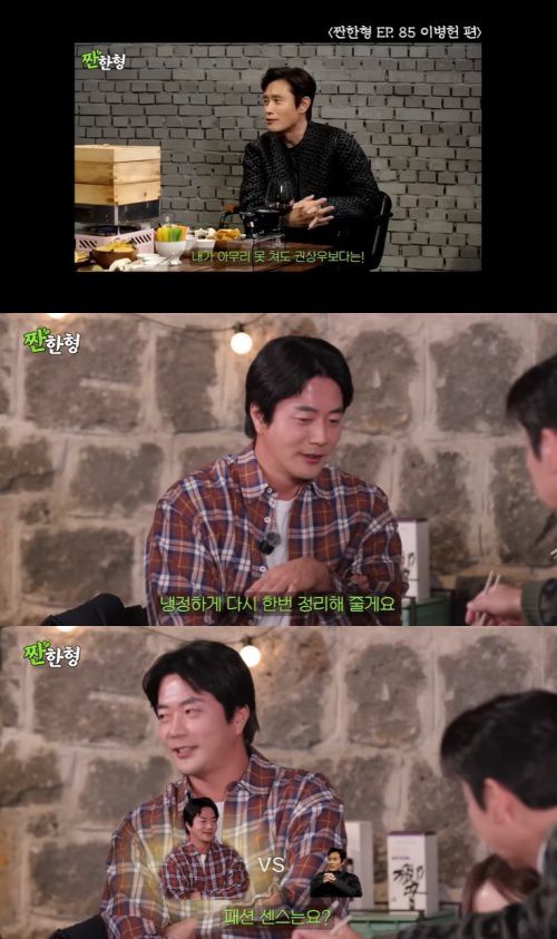 유튜브 '짠한형 신동엽' 화면 캡처