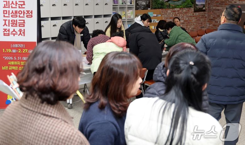 충북 괴산군이 민생안정지원금 지급을 시작한 19일 괴산읍사무소 민원실이 이른 시간부터 북적이고 있다.(괴산군 제공, 재판매 및 DB금지)/뉴스1