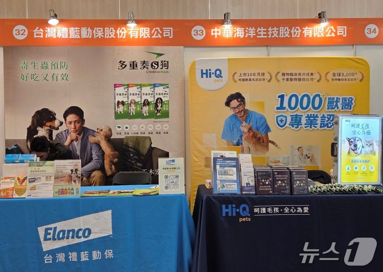 2026 아시아동물임상의학포럼(FAAP)이 대만 타이중에서 열렸다. 기업들이 제품을 소개하고 있다. ⓒ 뉴스1