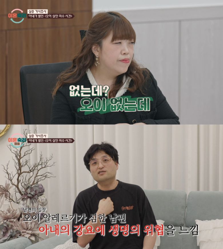 ('이혼숙려캠프')