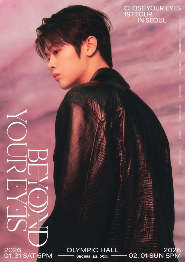 클로즈유어아이즈