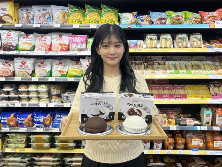 지난 14일 사전예약을 진행한 '흑백 크림 케이크 2종'(GS25 제공)