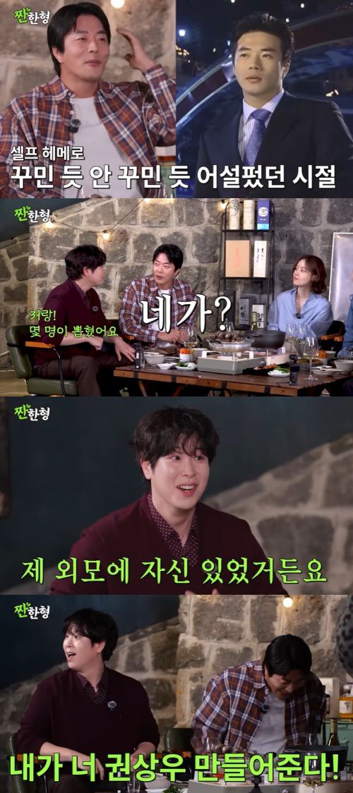 유튜브 '짠한형 신동엽' 화면 캡처