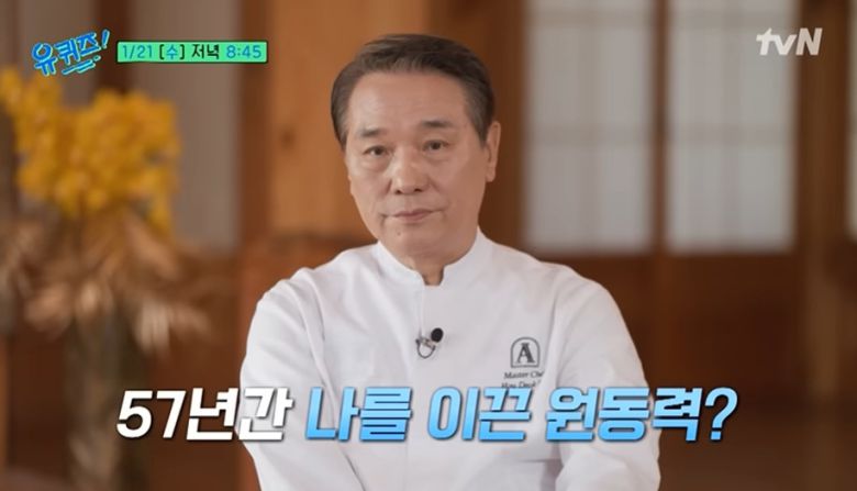tvN '유 퀴즈 온 더 블럭' 선공개 영상 갈무리