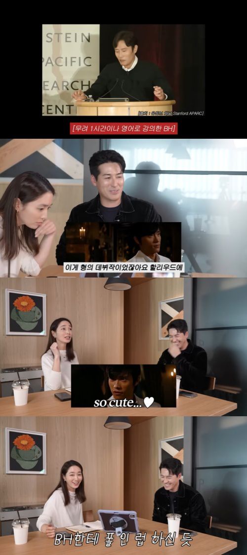 유튜브 '이민정 MJ' 화면 캡처