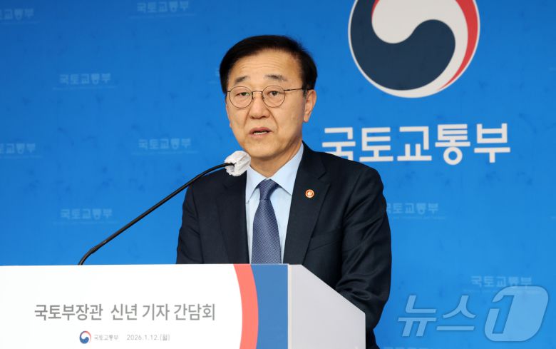 김윤덕 국토교통부 장관이 12일 세종시 정부세종청사에서 열린 기자 간담회에 참석하여 발언하고 있다. 2026.1.12/뉴스1 ⓒ News1 김기남 기자