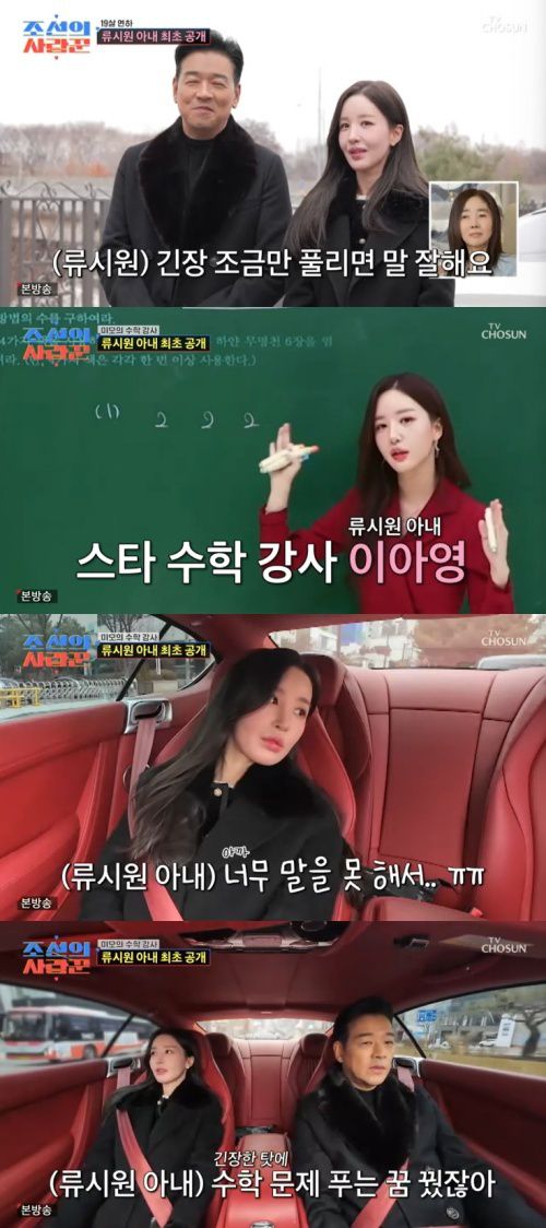 TV조선 '조선의 사랑꾼' 캡처