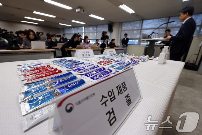 20일 오후 양천구 서울지방식약청 브리핑실에 트리클로산이 검출된 애경 2080치약이 진열돼 있다. 2026.1.20/뉴스1 ⓒ News1 구윤성 기자