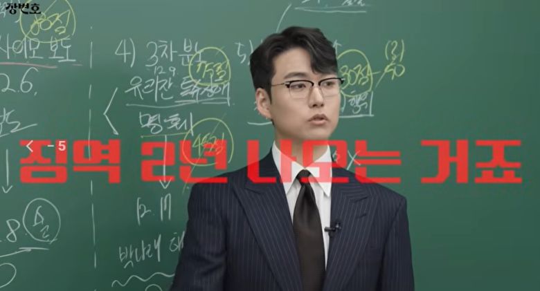 현직 변호사가 실형 가능성이 충분하다며 개탄했다. 출처=유튜브'장변호'