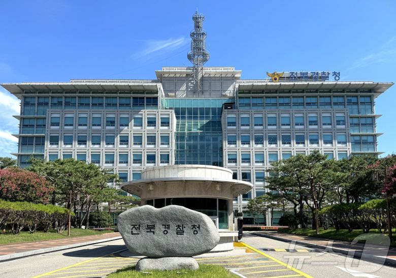 전북경찰청 전경 2025.7.30/뉴스1 ⓒ News1 장수인 기자