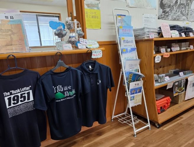 日오키섬에서 판매중인 독도 관련 '굿즈'. 서경덕교수 제공