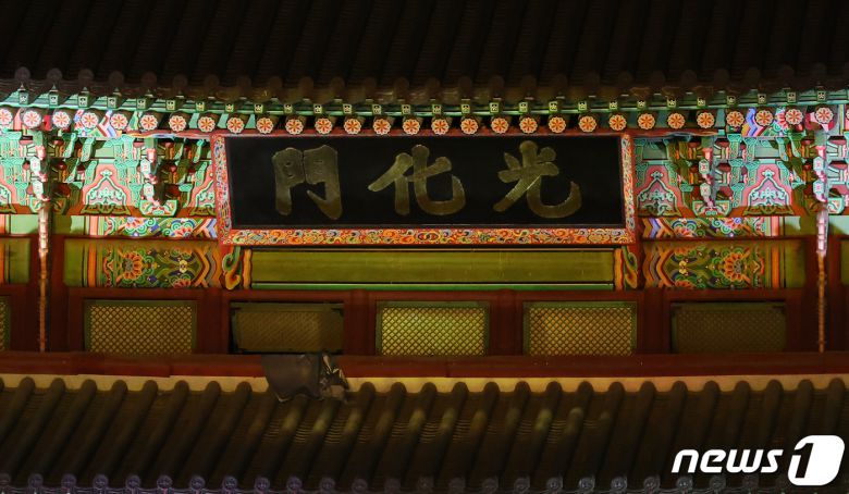 기존의 광화문 현판ⓒ News1 DB