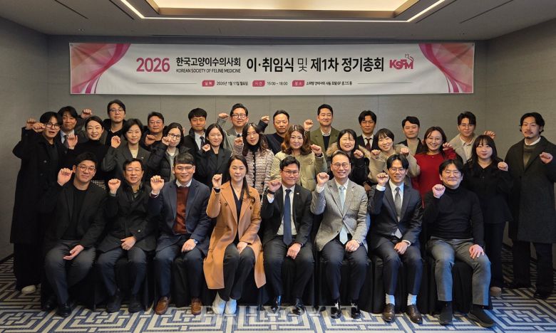 2026 한국고양이수의사회 정기총회 단체사진(본동물의료센터 제공) ⓒ 뉴스1