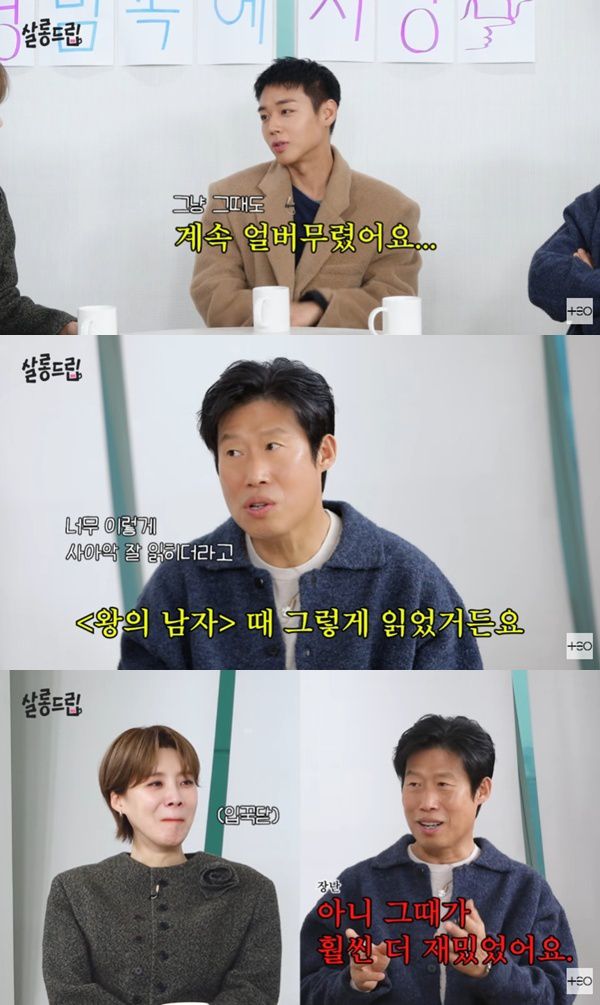 '살롱드립2' 캡처