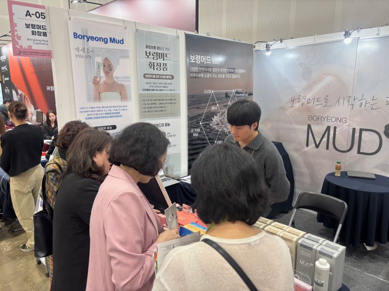 머드 제품 홍보관 모습.(보령시 제공. 재판매 및 DB금지)/뉴스1