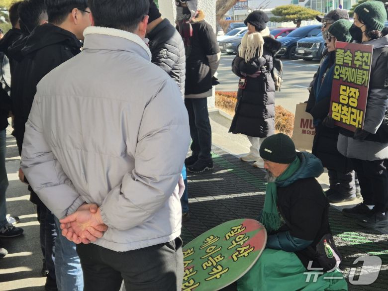 설악산국립공원지키기국민행동과 케이블카반대설악권주민대책위 관계자가 21일 오전 강원 양양군청 앞에서 열린 기자회견 직후 청사 진입에 가로 막히자 군청 직원들에게 항의하고 있다. 2026.1.21/뉴스1 윤왕근 기자