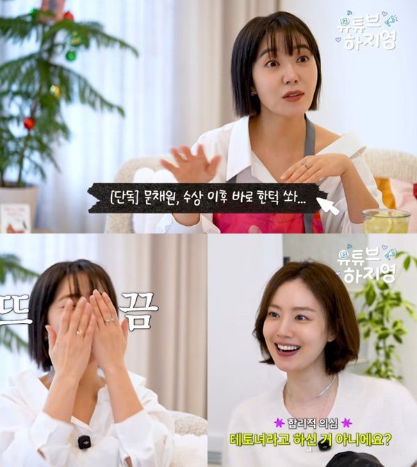 유튜브 채널 '유튜브하지영' 캡처