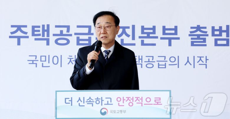 김윤덕 국토교통부 장관이 2일 세종시 정부세종청사에서 열린 주택공급추진본부 출범식에 참석하여 인사말을 하고 있다. 2026.1.2/뉴스1 ⓒ News1 김기남 기자