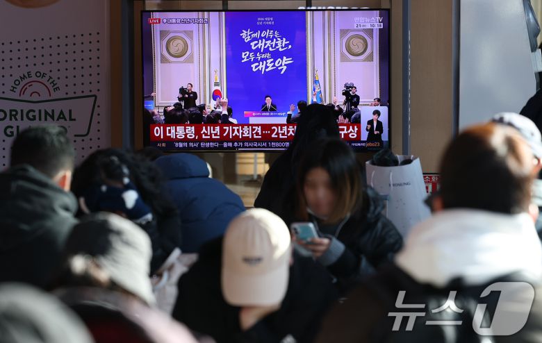 21일 오전 서울 중구 서울역 대합실에서 시민들이 이재명 대통령의 2026 신년 기자회견 생중계를 지켜보고 있다. 2026.1.21/뉴스1 ⓒ News1 오대일 기자