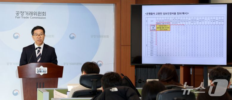 문재호 공정거래위원회 카르텔조사국장이 21일 세종시 정부세종청사에서 4대 시중은행의 정보교환 담합 행위 제재 내용을 발표하고 있다. 2026.1.21/뉴스1