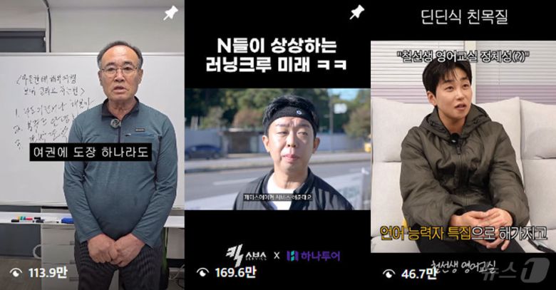 인플루언서 김종구와 함께한 '효도여행 필승법' 등(하나투어 제공)