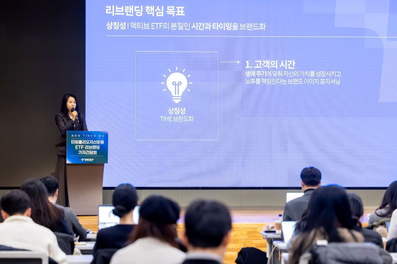 김남의 타임폴리오자산운용 ETF전략본부장이 새로운 ETF 브랜드명에 대해 설명하고 있다.