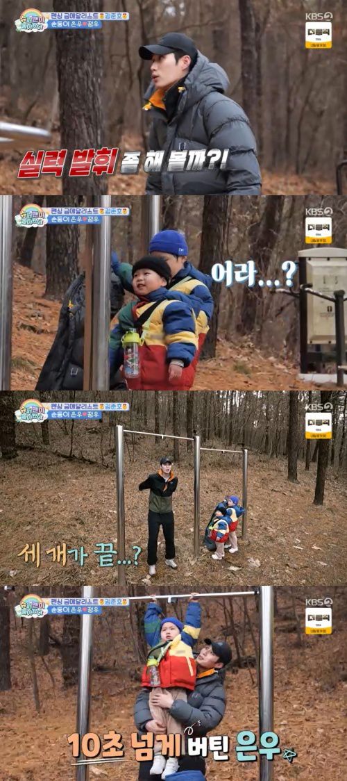 KBS 2TV '슈퍼맨이 돌아왔다' 캡처