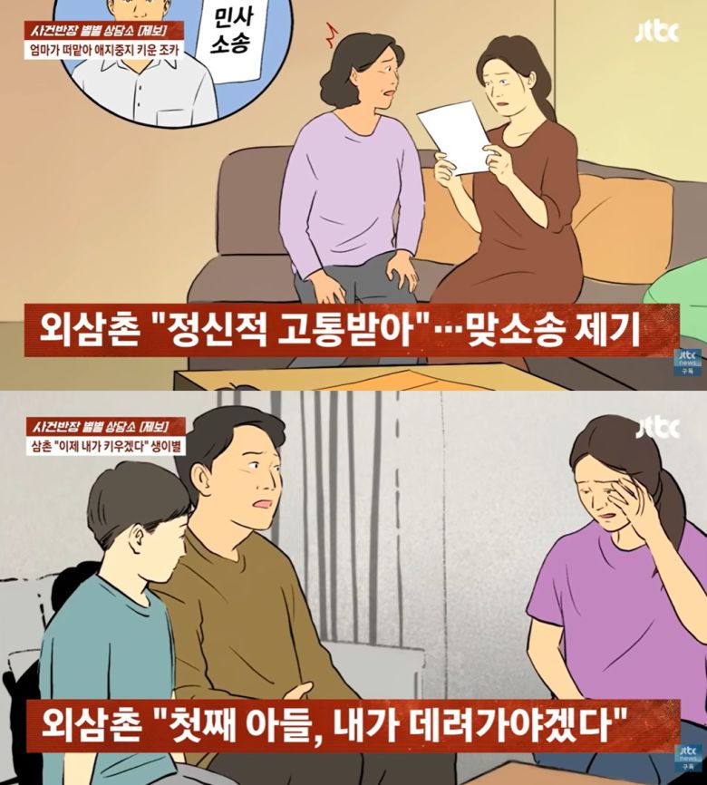 (JTBC '사건반장' 갈무리)