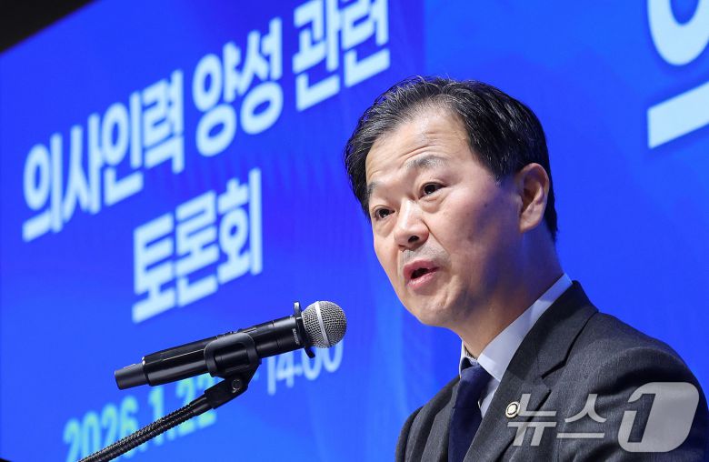 이형훈 보건복지부 2차관이 22일 서울 웨스틴조선 서울 오키드룸에서 열린 의사인력 양성 관련 토론회에서 인사말을 하고 있다. 2026.1.22/뉴스1 ⓒ News1 박지혜 기자