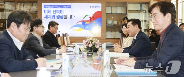 22일 전북도청을 방문한 김정관 산업부장관 일행이 김관영 도지사 등 전북도 지휘부와 대화를 나누고 있다.(전북도 제공. 재판매 및 DB금지)/뉴스1