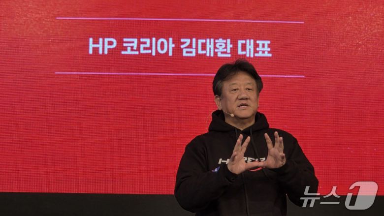 김대환 HP코리아 대표가 서울 강남 SOOP 프릭업 스튜디오에서 게이밍 신제품 소개 기자간담회를 열고 환영사를 하고 있다. 2026.1.22 뉴스1 ⓒ News1 김민석 기자