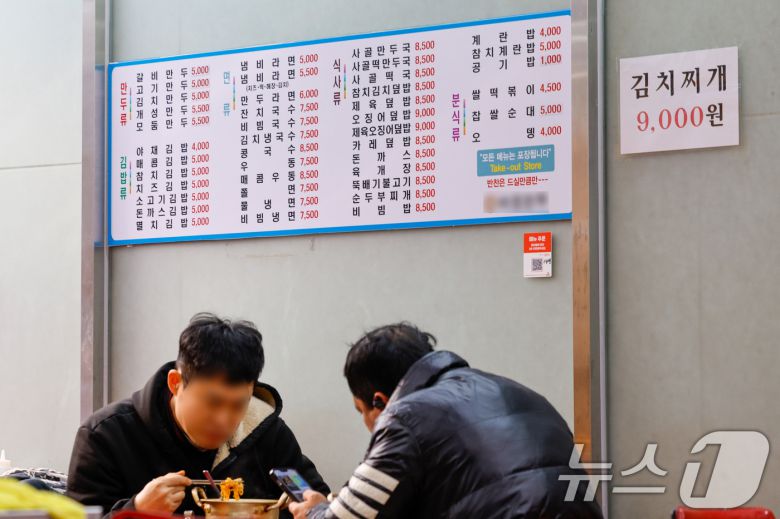 지난달 25일 서울 시내 한 음식점에 야채김밥 4000원 가격표가 붙어 있다. 2025.12.25/뉴스1 ⓒ News1 안은나 기자