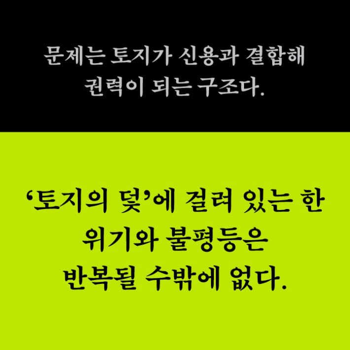 [신간] '부동산은 어떻게 권력이 되었나'