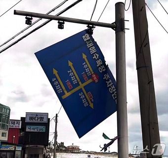 22일 오전 제주 협재해수욕장 인근에서 교통안내표지판이 떨어진 모습.(제주경찰청 제공. 재판매 및 DB 금지)