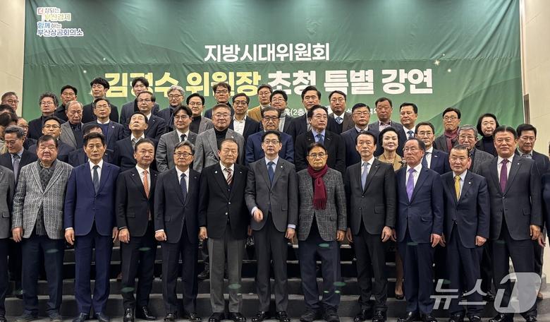 22일 열린 김경수 지방시대위원회 위원장 초청 특별강연에 참석한 지역 상공인들이 기념촬영을 하고 있다. 2026.01.22/뉴스1 홍윤 기자