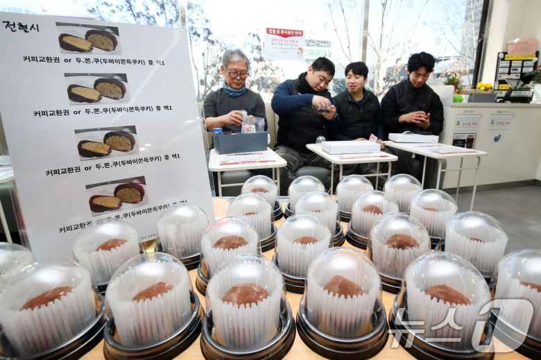 22일 대구 중구 헌혈의집 동성로센터에서 헌혈을 한 뒤 '두쫀쿠'를 받은 시민들이 즐거워하고 있다. 2026.1.22/뉴스1 ⓒ News1 공정식 기자