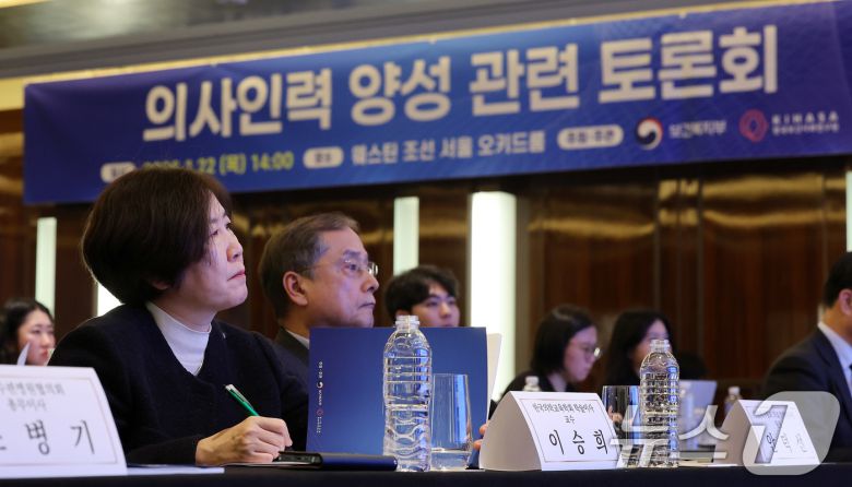 22일 서울 웨스틴조선 서울 오키드룸에서 열린 의사인력 양성 관련 토론회에서 참석자들이 신현웅 한국보건사회연구원 보건의료정책연구실 실장의 발제를 경청하고 있다. 2026.1.22/뉴스1 ⓒ News1 박지혜 기자