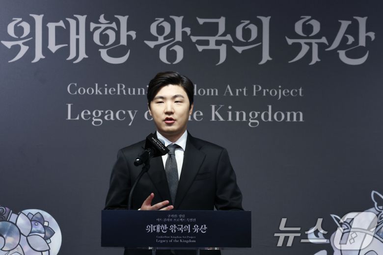 조길현 데브시스터즈 대표가 22일 서울 종로구 아라아트센터에서 열린 '쿠키런: 킹덤 아트 콜라보 프로젝트 특별전 - 위대한 왕국의 유산' 언론공개회에서 발언하고 있다. 이번 특별전은 데브시스터즈가 지난 2년간 이어 온 아트 콜라보 프로젝트를 총망라한 전시로 오는 23일부터 4월 12일까지 개최된다. 2026.1.22/뉴스1 ⓒ News1 최지환 기자