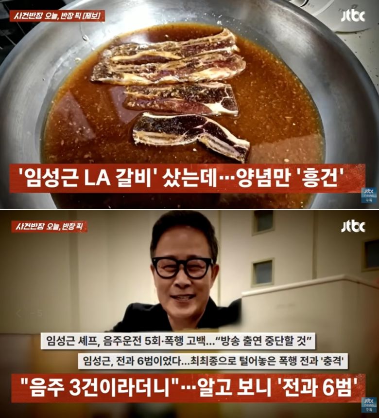 임성근 셰프의 홈쇼핑 상품을 둘러싼 불만의 목소리가 나왔다. 출처=JTBC 사건반장