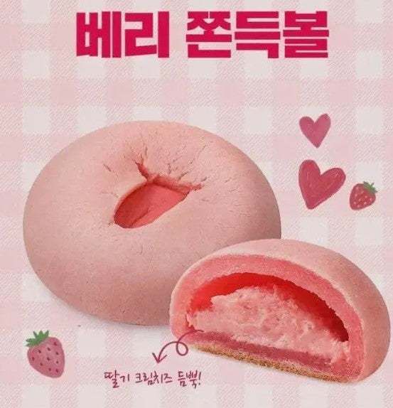이전 베리 쫀득볼 제품 사진(SNS 갈무리)