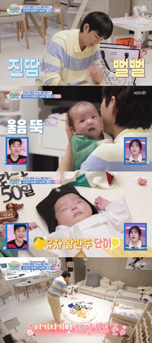 KBS 2TV '슈퍼맨이 돌아왔다' 캡처