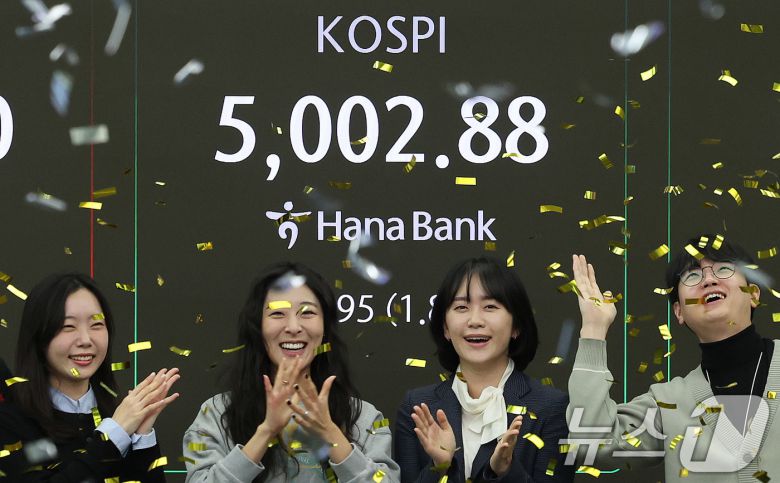 코스피지수가 사상 처음으로 장중 5000을 돌파한 지난 22일 오전 서울 을지로 하나은행 딜링룸에서 직원들이 신기록 달성을 축하하고 있다. 2026.1.22/뉴스1 ⓒ News1 박지혜 기자