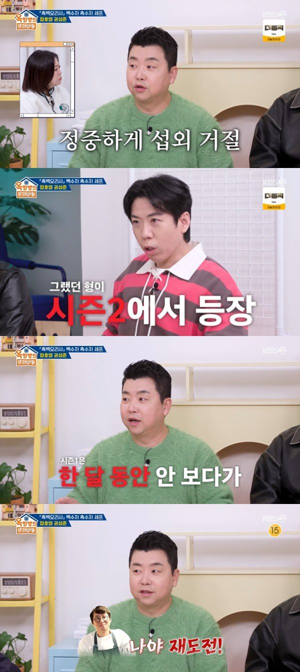 KBS 2TV '옥탑방의 문제아들'