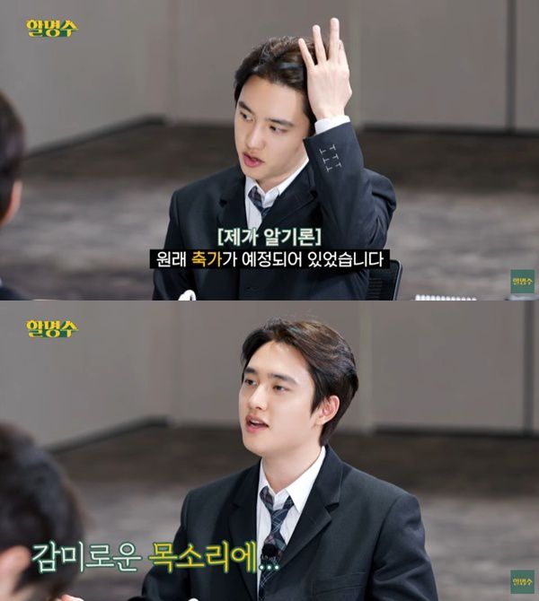 유튜브 채널 '할명수' 캡처