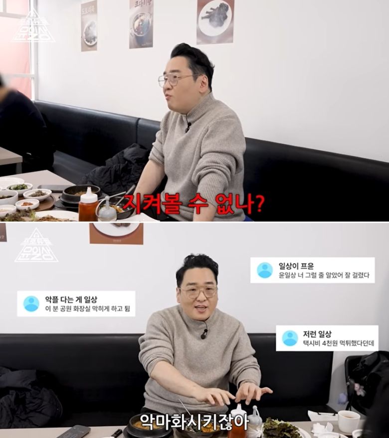 유튜브 채널 '프로듀썰 윤일상'