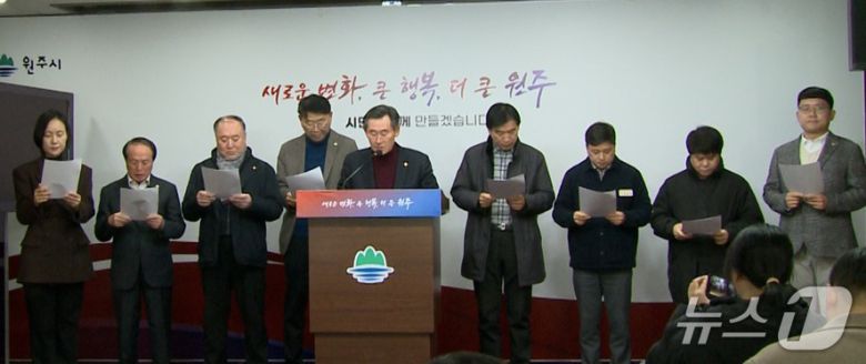 국민의힘의 강원 원주지역 도의원·시의원들이 23일 원주시청에서 회견을 열고 김혁성 더불어민주당 원주시의원의 사퇴를 촉구하는 회견을 열고 있다. (독자 제공. 재판매 및 DB금지) 2026.1.23/뉴스1