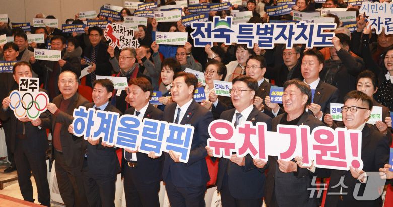 22일 전북 군산시청에서 '도민과 함께하는 2026년 시군 방문' 행사가 열린 가운데 김관영 도지사와 강임준 군산시장, 문승우 전북도의회 의장 및 참석자들이 '하계올림픽 유치 기원' 피켓을 들고 퍼포먼스를 선보이고 있다.(전북도 제공. 재판매 및 DB금지)/뉴스1