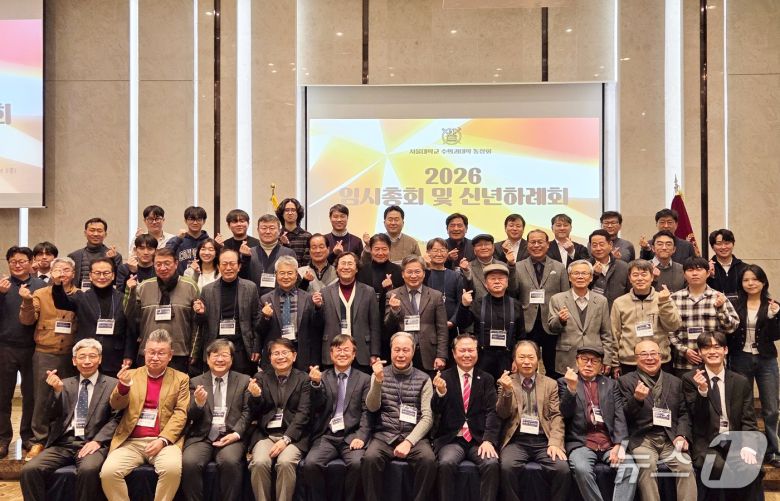 서울대학교 수의과대학 동창회는 22일 서울대 호암교수회관에서 신년교례회를 열었다(동창회 제공). ⓒ 뉴스1