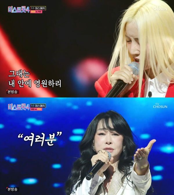 TV조선 '미스트롯 4' 캡처